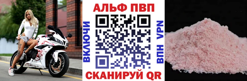 Alpha PVP Соль  Армянск 