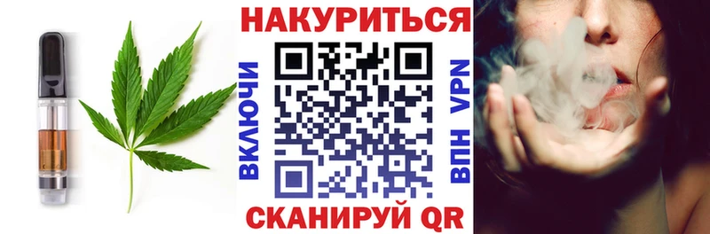Еда ТГК марихуана  Армянск 