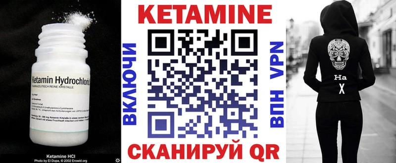 КЕТАМИН ketamine  даркнет сайт  Армянск 