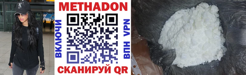 Метадон VHQ  купить наркотики сайты  Армянск 