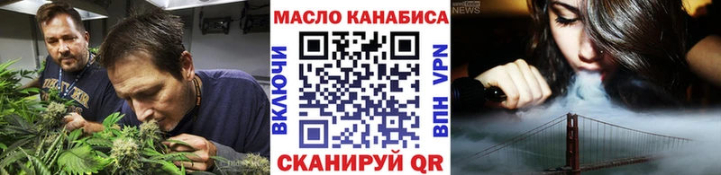 ТГК THC oil  Армянск 
